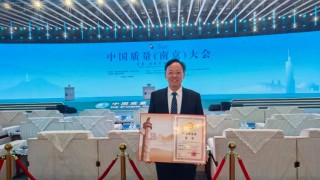 榮譽｜萬華化學榮獲第五屆中國質(zhì)量獎